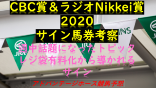 宝塚記念サイン読み馬券考察 ポスター Cm から出る数字は Myalive Note