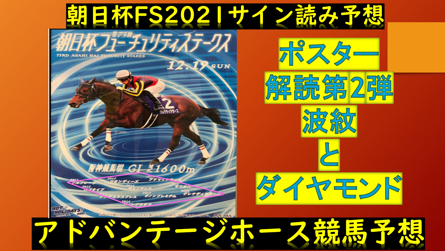 レア 貴重 非売品 未使用 JRA ヒーロー列伝 #94 イクイノックス