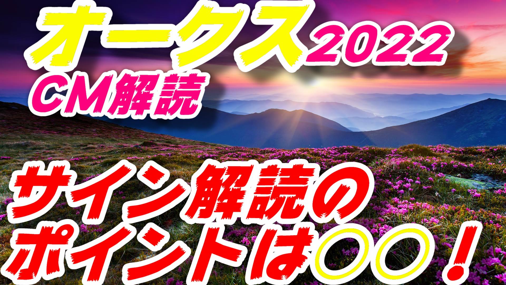 2021年 オークス ポスター - コレクション